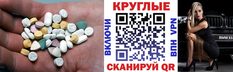 ЭКСТАЗИ 99%  Купить где  Волоколамск 